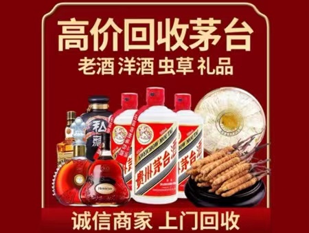 博野年份茅台酒回收
